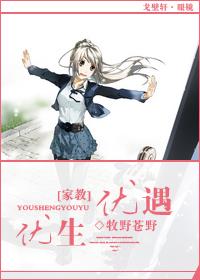 优教家庭什么意思