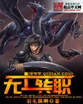 无尽转职口令