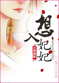 想入妃妃怎么解压资源