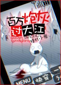 百万txt