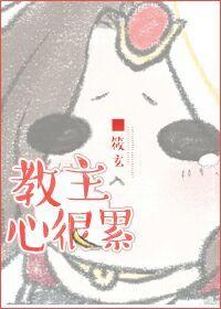 四大甜心教主