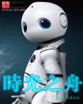 时光之舟演讲