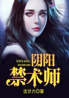 阴阳鬼术师2