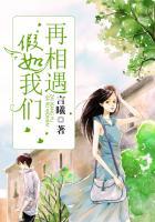 歌曲假如再次相遇
