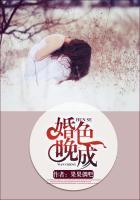 婚色晚成短剧在线观看