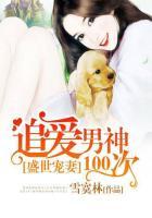 盛世宠婚下拉式漫画