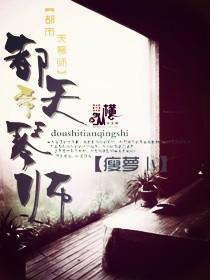 都市琴师的