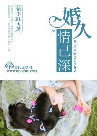 婚久情已深陆明翰