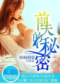 前夫的秘密颜黛结局