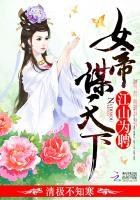 江山为聘嫡女韶华免费