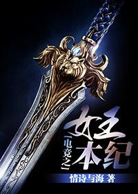 最强直播电竞女王