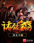 诸圣祷文中文版视频