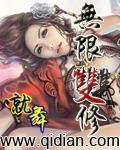 双修无敌流排行榜