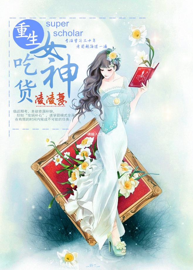 女主每天都在点亮新技能在线阅读