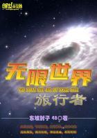 无限世界旅行者123