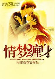 梦缠绵现场版视频