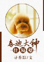 大神住我隔壁