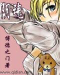 阴魂txt全文