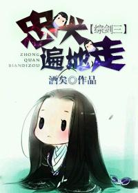 忠犬遍地走分结局番外