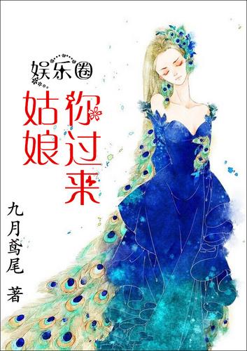 姑娘姑娘你别走了是什么歌