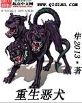 重生恶婆