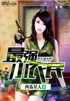 最强小农民唐昊全文txt