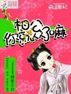 你就从了嘛 糖紫芯