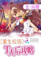 重生校园超甜宠文