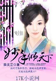 妙手医妃权倾天下免费阅读