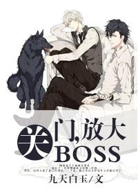 关门放大师姐