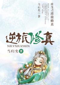 寄嫣荪(重生)作者辞逆旅