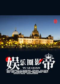 娱乐圈影帝双男主甜文