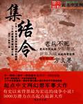 荒野乱斗集结令
