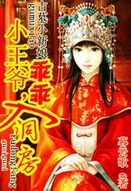 古墓小新娘语录