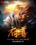 府尊得归