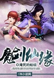 魔剑 仙剑
