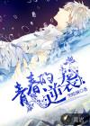 青春逆袭电影在线观看