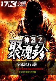 神器灵魂怎么得