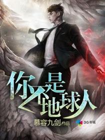 地球不是人类的