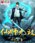 仙师无敌起点