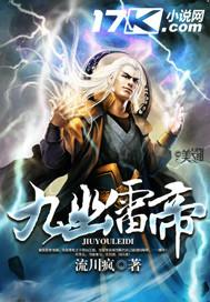 九幽天帝角色介绍
