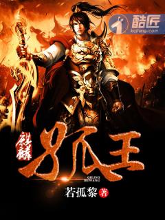 麒王是什么