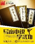 武功一学就会的