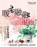暖融融怎么拼音