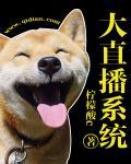 qy直播系统