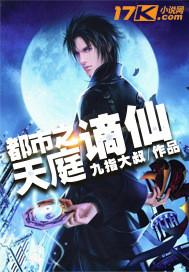 都市之从立天庭