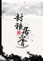 封狼居胥勒石燕然