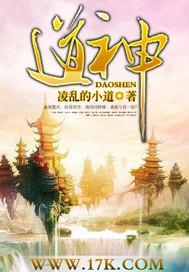 道神出世短剧免费观看