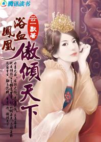 凤凰浴血重生励志句子