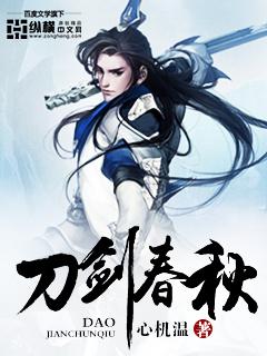 刀剑春秋1